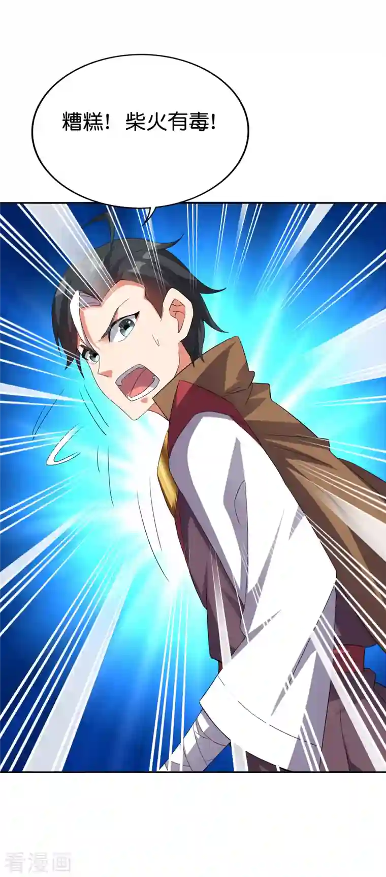 伏天圣主第2季120话 炼化铜尸？