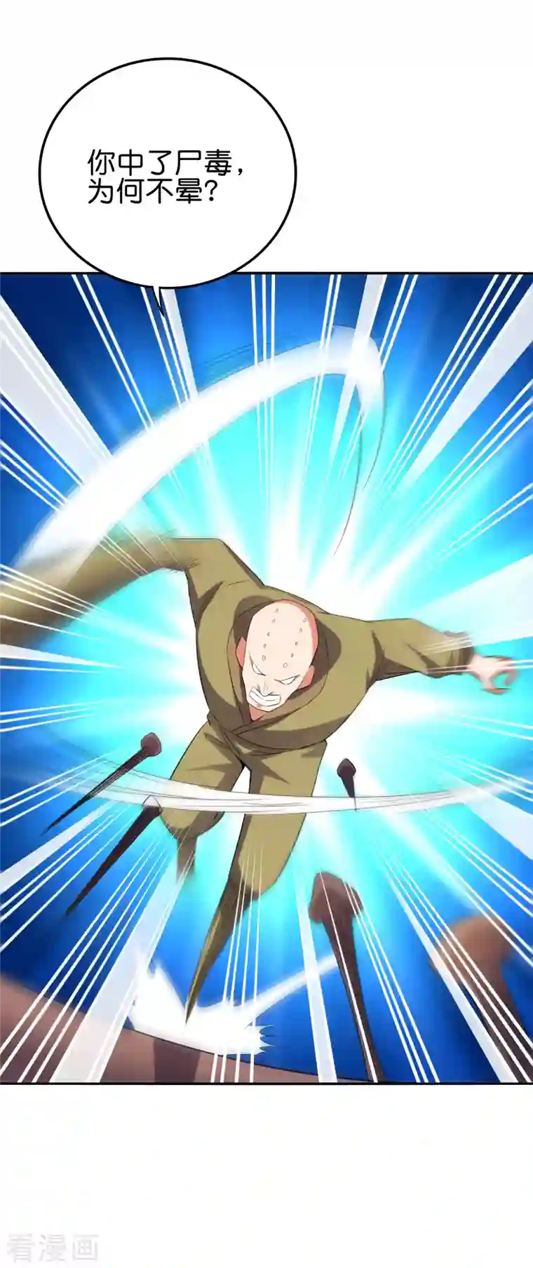 伏天圣主第2季120话 炼化铜尸？