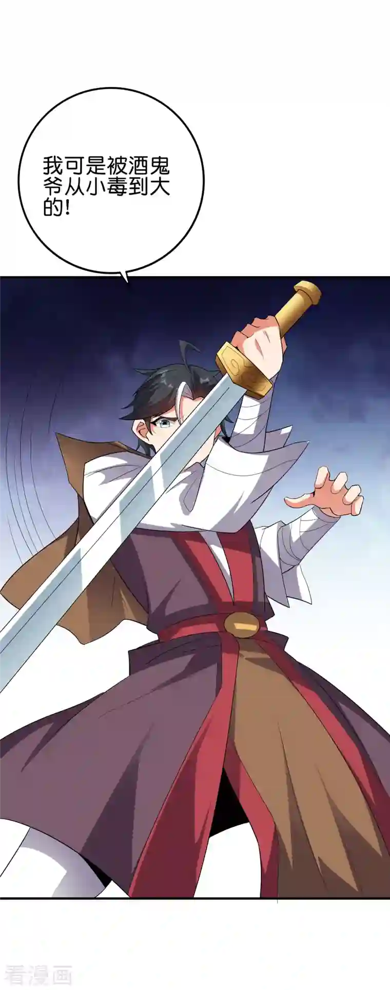 伏天圣主第2季120话 炼化铜尸？