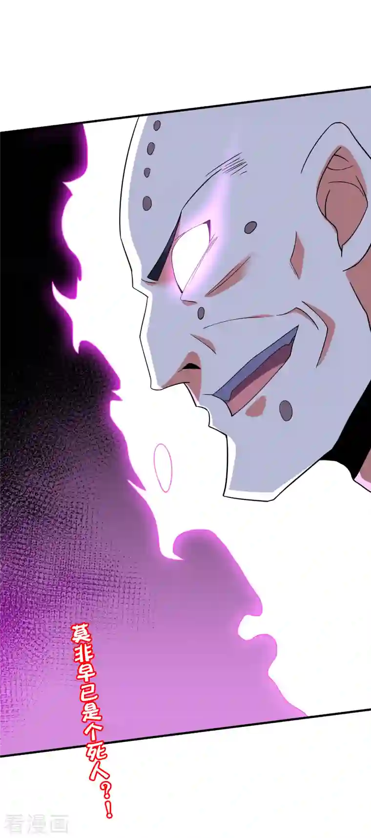 伏天圣主第2季120话 炼化铜尸？