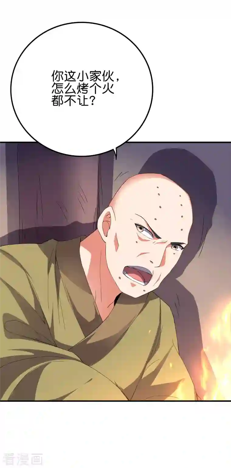 伏天圣主第2季120话 炼化铜尸？