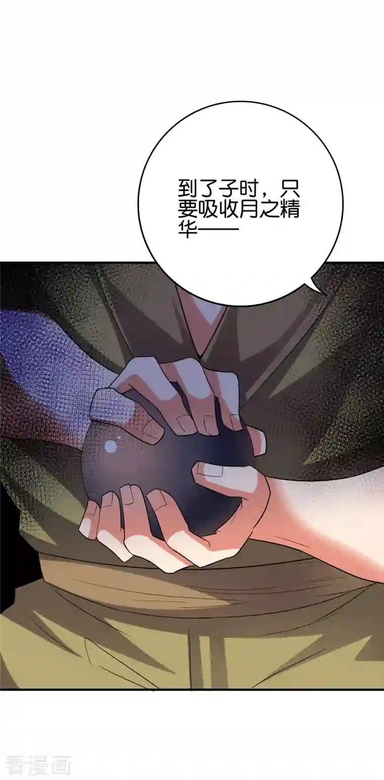 伏天圣主第2季121话 铁尸完全体！
