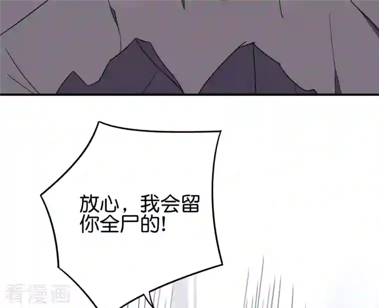 伏天圣主第2季121话 铁尸完全体！