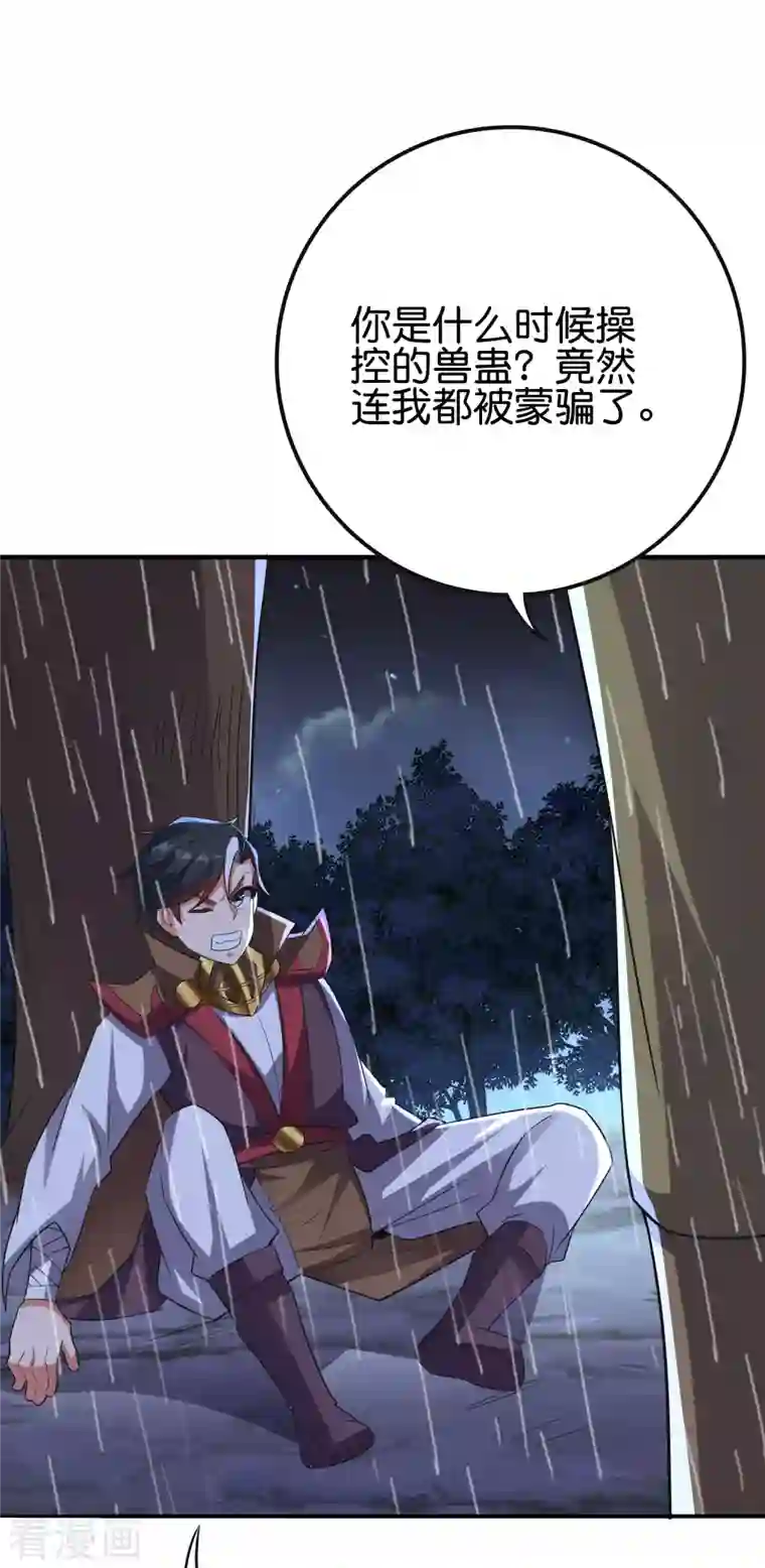 伏天圣主第2季122话 反派都是蠢死的