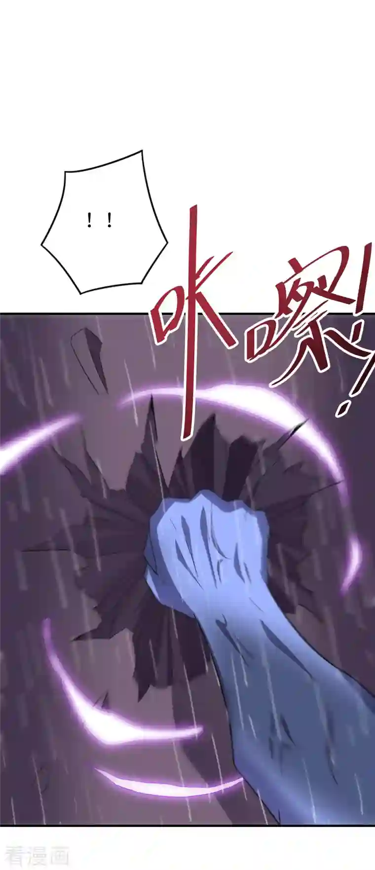 伏天圣主第2季122话 反派都是蠢死的