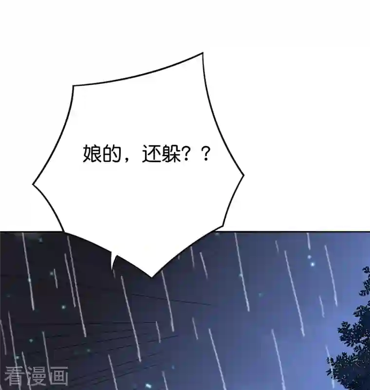 伏天圣主第2季122话 反派都是蠢死的