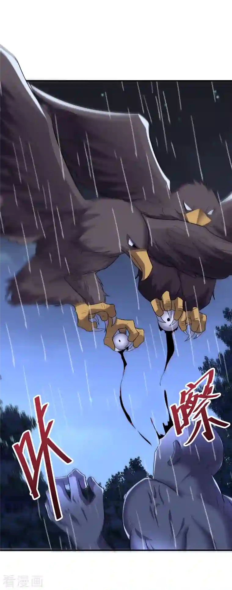 伏天圣主第2季123话 敌人是一个？还是两个？？