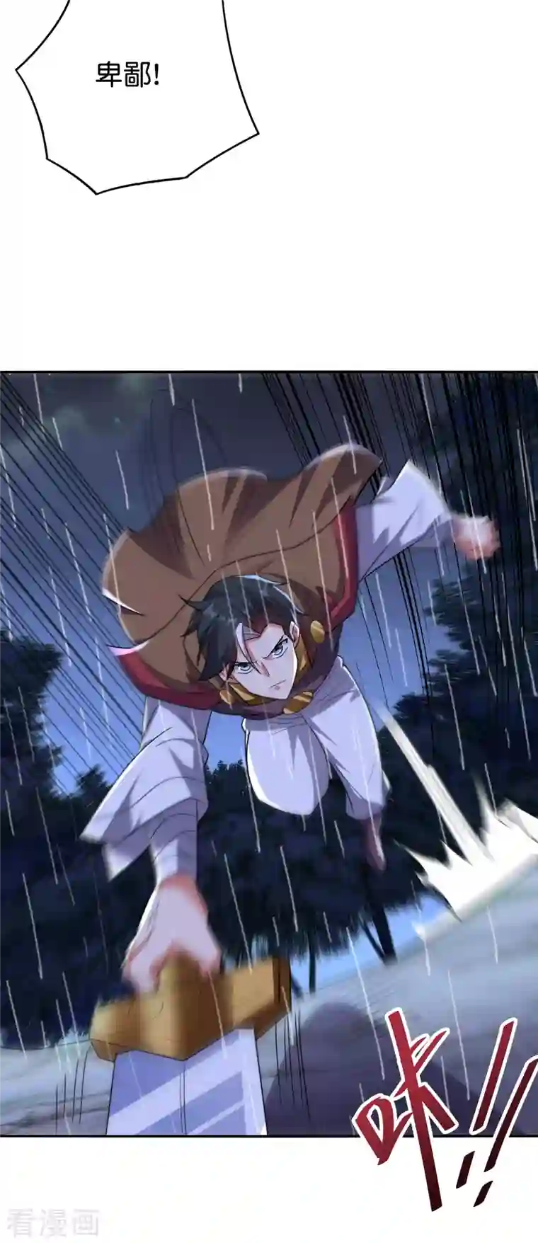 伏天圣主第2季123话 敌人是一个？还是两个？？