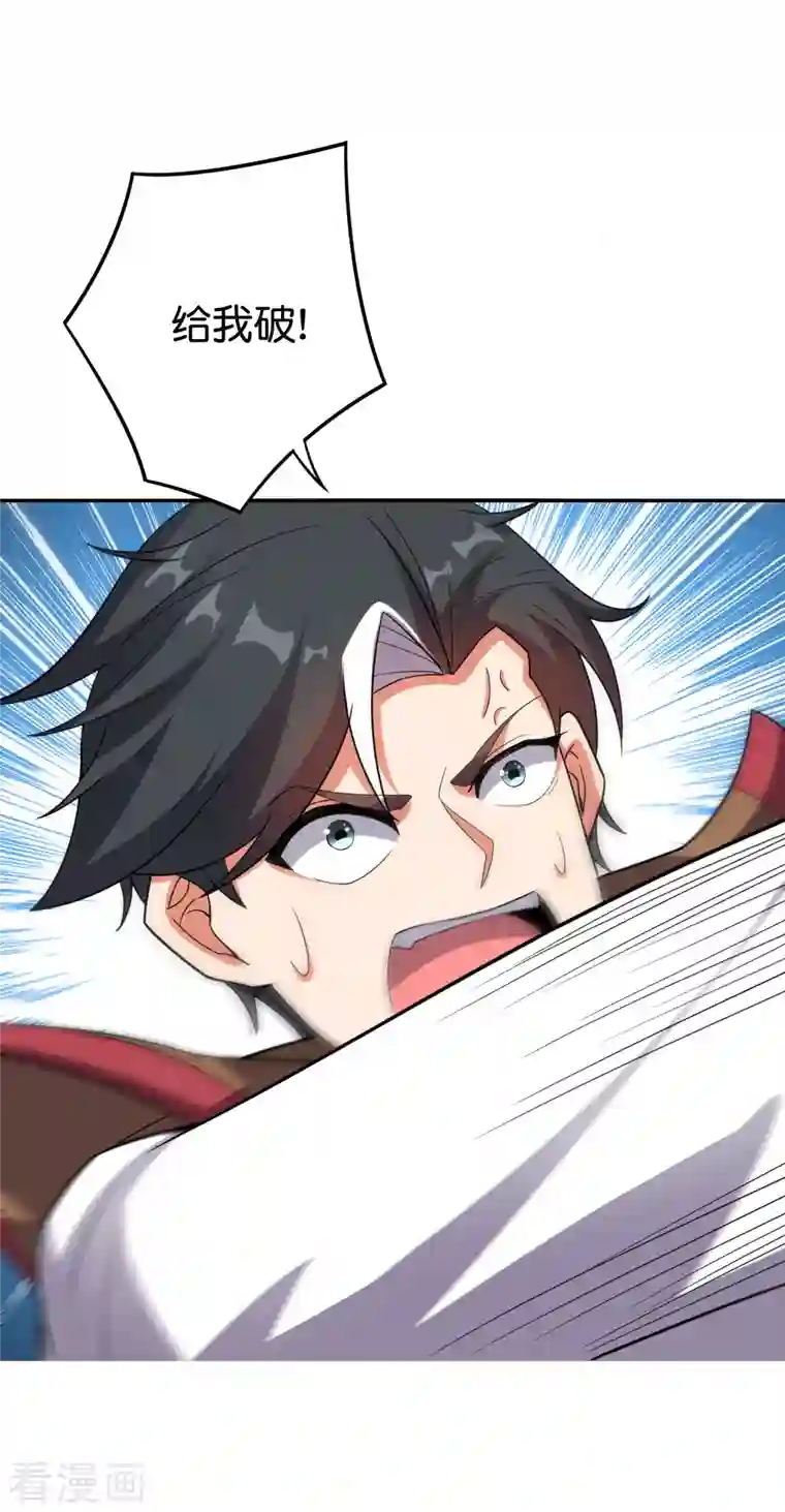 伏天圣主第2季123话 敌人是一个？还是两个？？