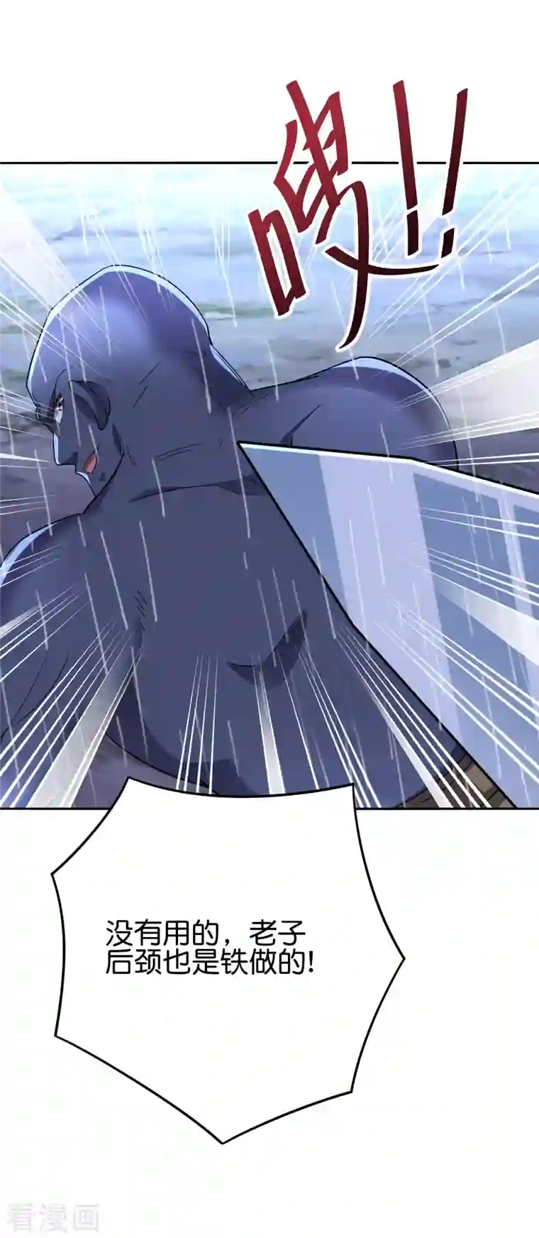 伏天圣主第2季123话 敌人是一个？还是两个？？