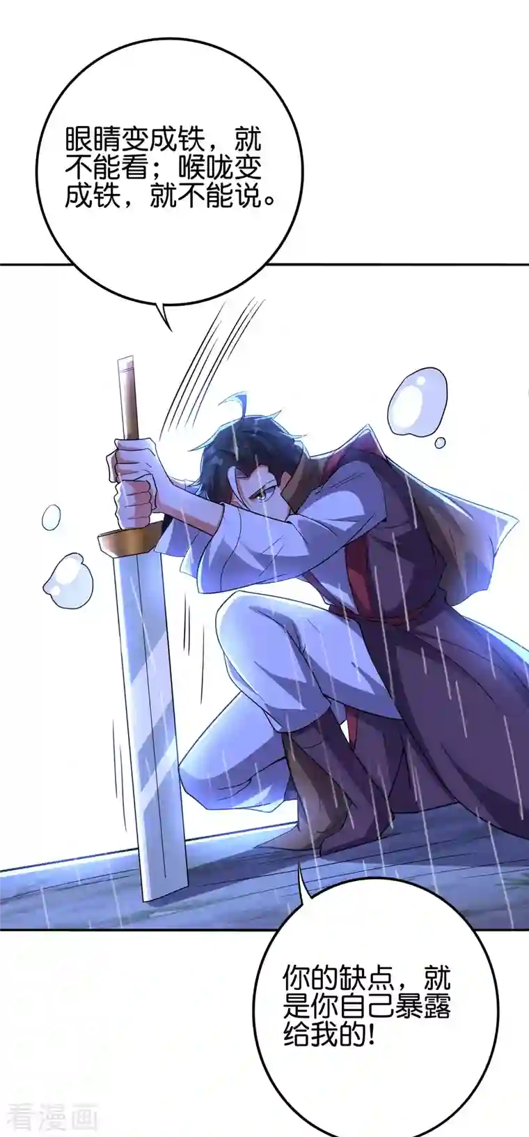 伏天圣主第2季123话 敌人是一个？还是两个？？