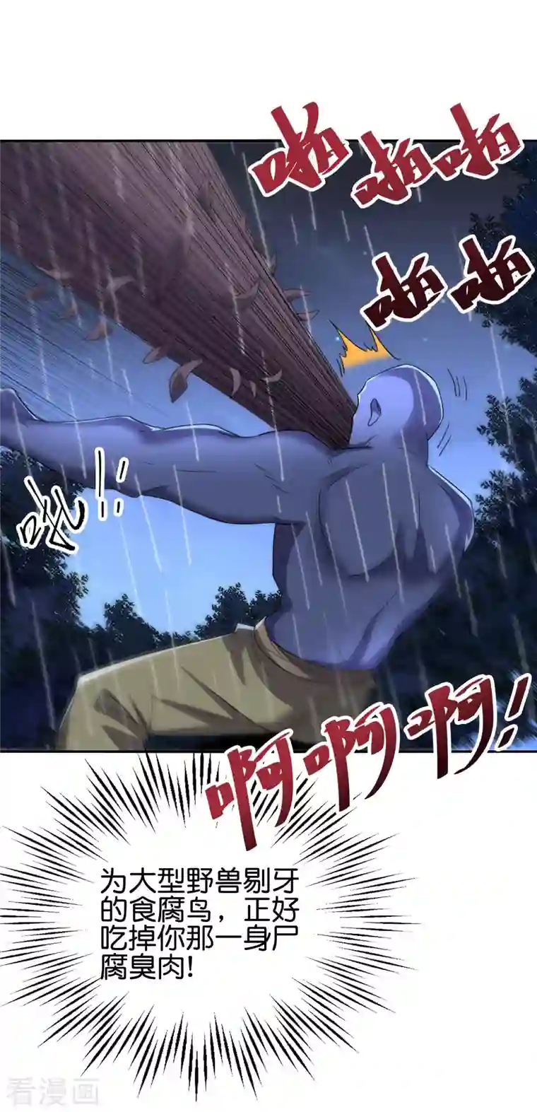 伏天圣主第2季123话 敌人是一个？还是两个？？