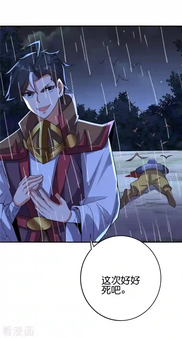 伏天圣主第2季123话 敌人是一个？还是两个？？