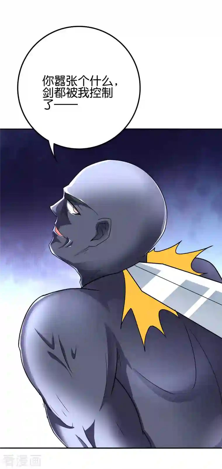 伏天圣主第2季123话 敌人是一个？还是两个？？