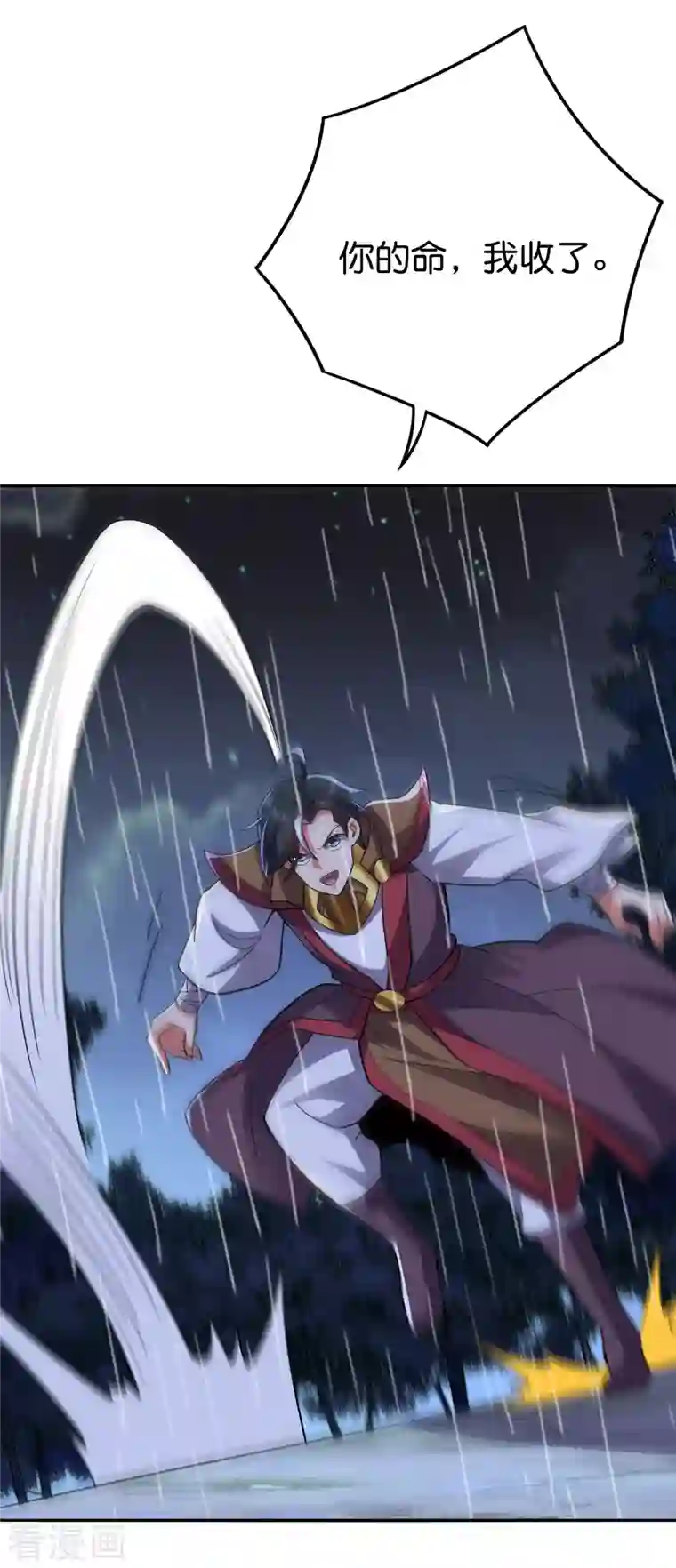 伏天圣主第2季123话 敌人是一个？还是两个？？