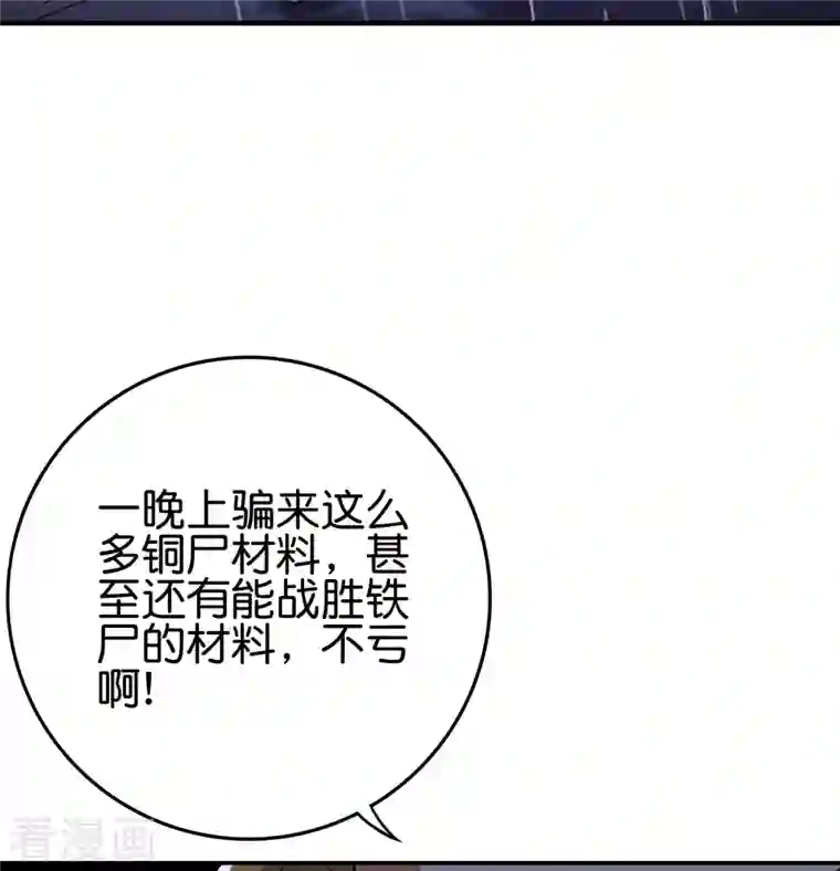 伏天圣主第2季124话 到底是谁上钩了？！