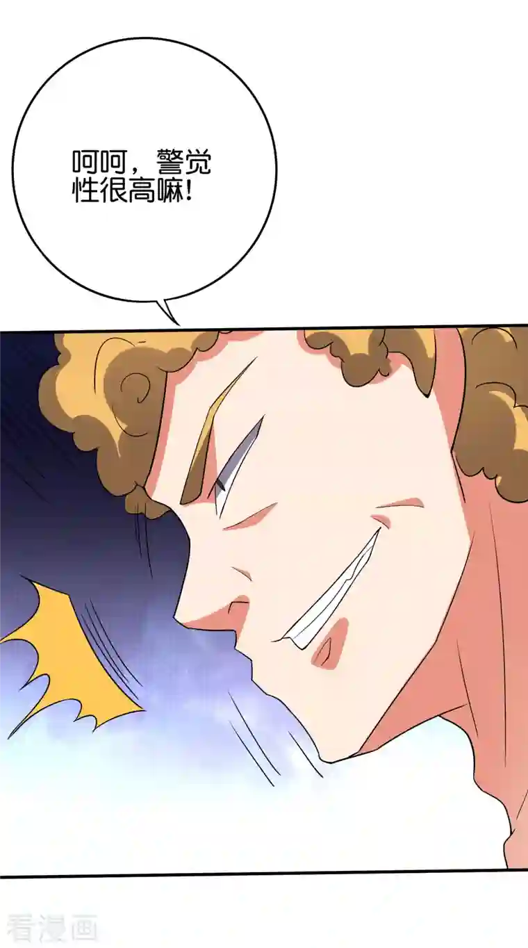 伏天圣主第2季124话 到底是谁上钩了？！
