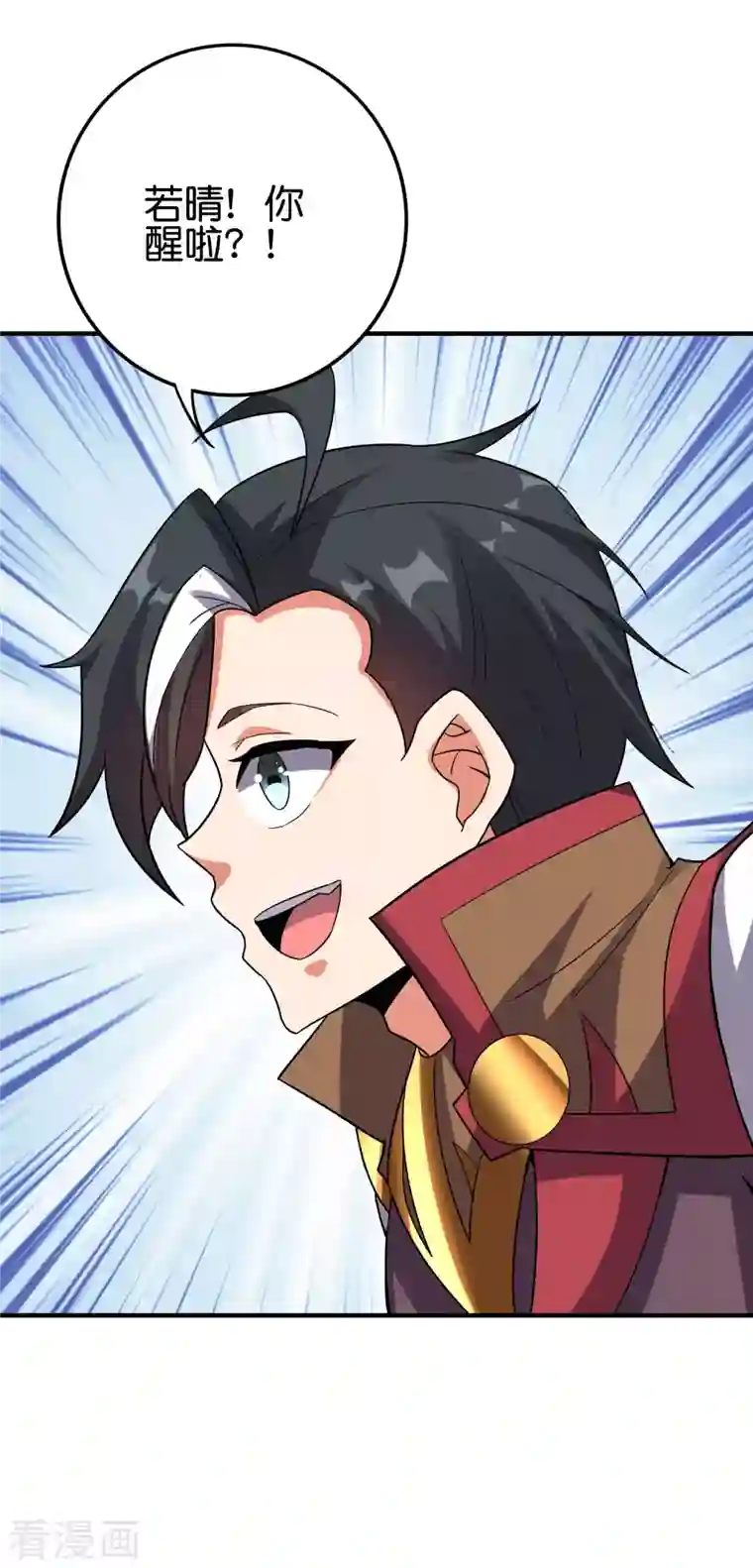 伏天圣主第2季124话 到底是谁上钩了？！