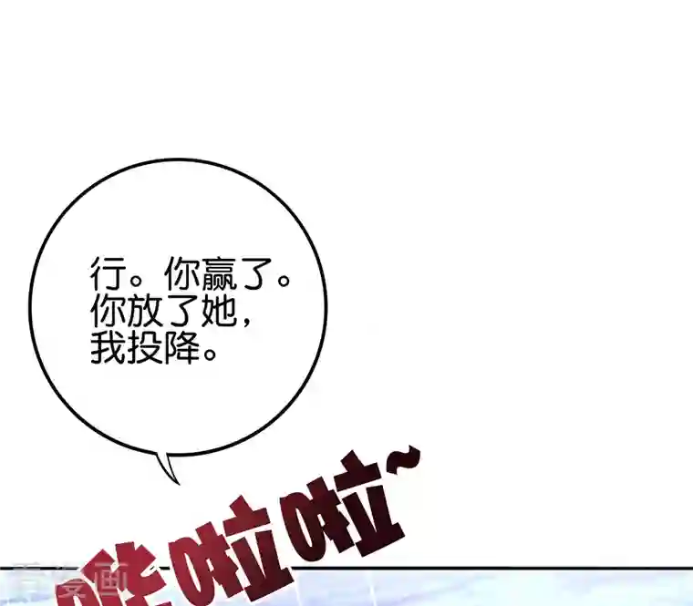 伏天圣主第2季124话 到底是谁上钩了？！