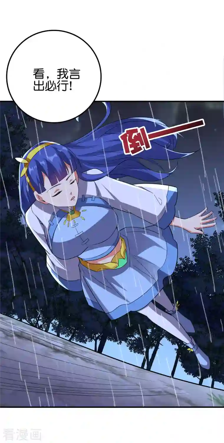 伏天圣主第2季124话 到底是谁上钩了？！
