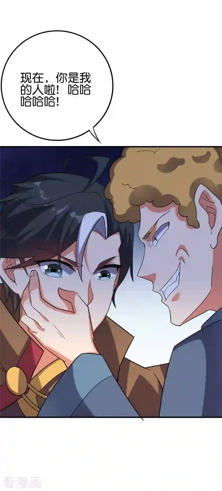 伏天圣主第2季124话 到底是谁上钩了？！