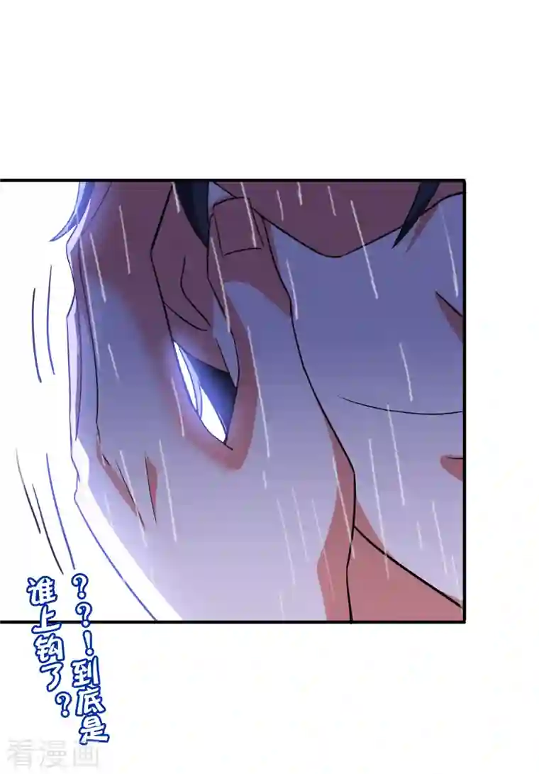 伏天圣主第2季124话 到底是谁上钩了？！