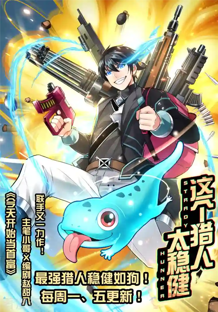 伏天圣主第2季124话 到底是谁上钩了？！