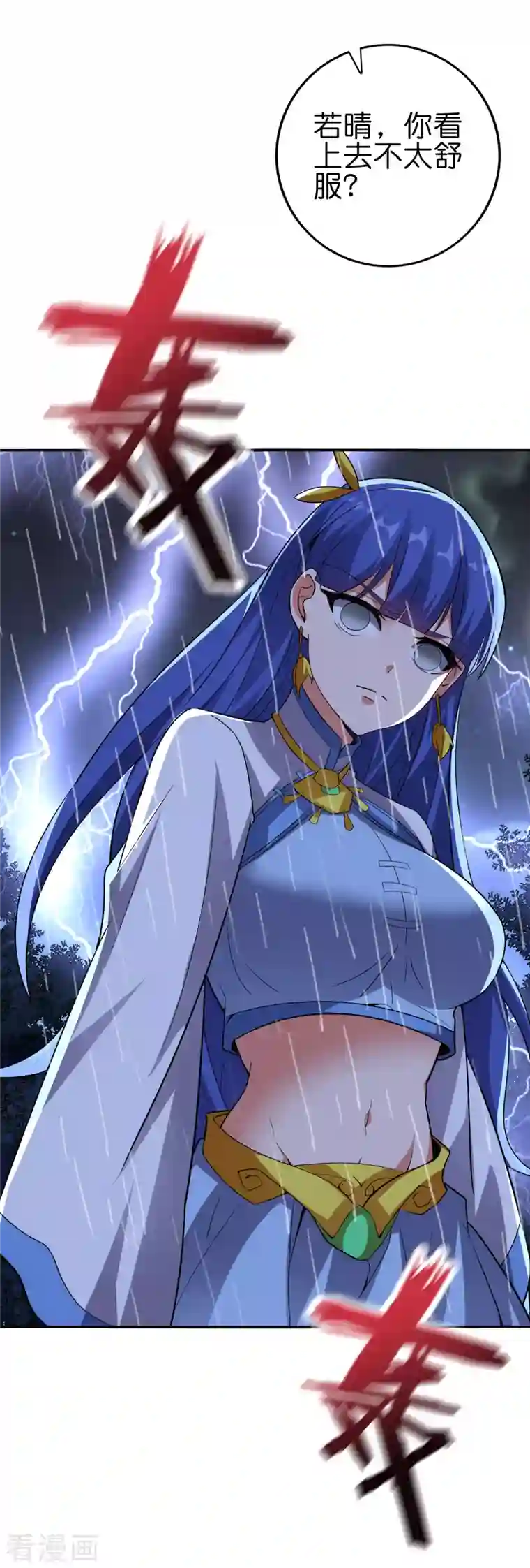 伏天圣主第2季124话 到底是谁上钩了？！