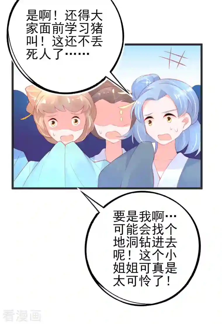 本王妃神藤在手第130话 宣寂流的学生是她？