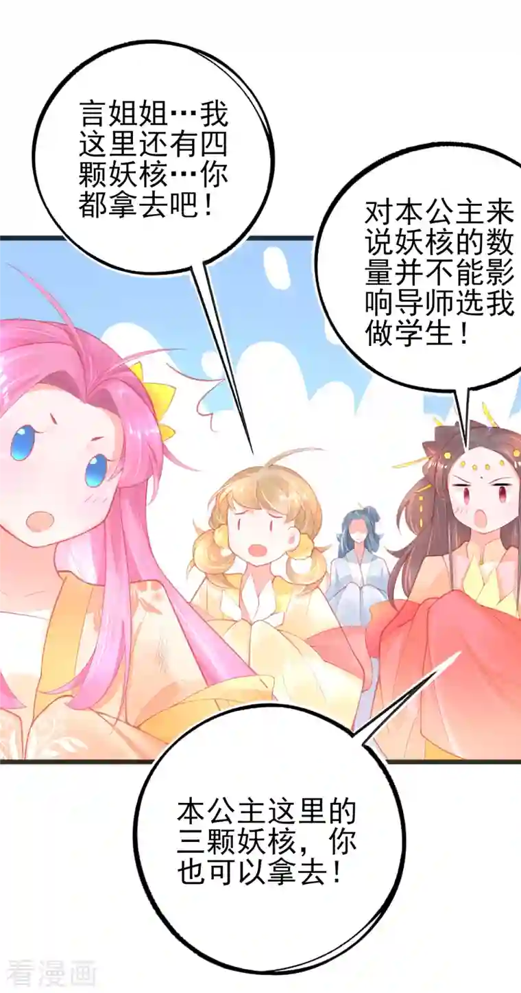 本王妃神藤在手第130话 宣寂流的学生是她？