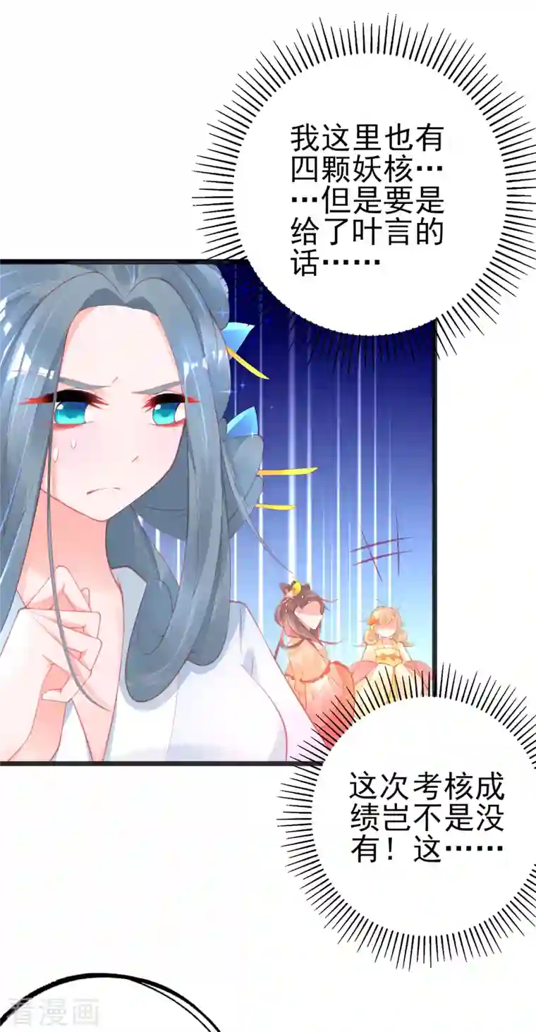 本王妃神藤在手第130话 宣寂流的学生是她？
