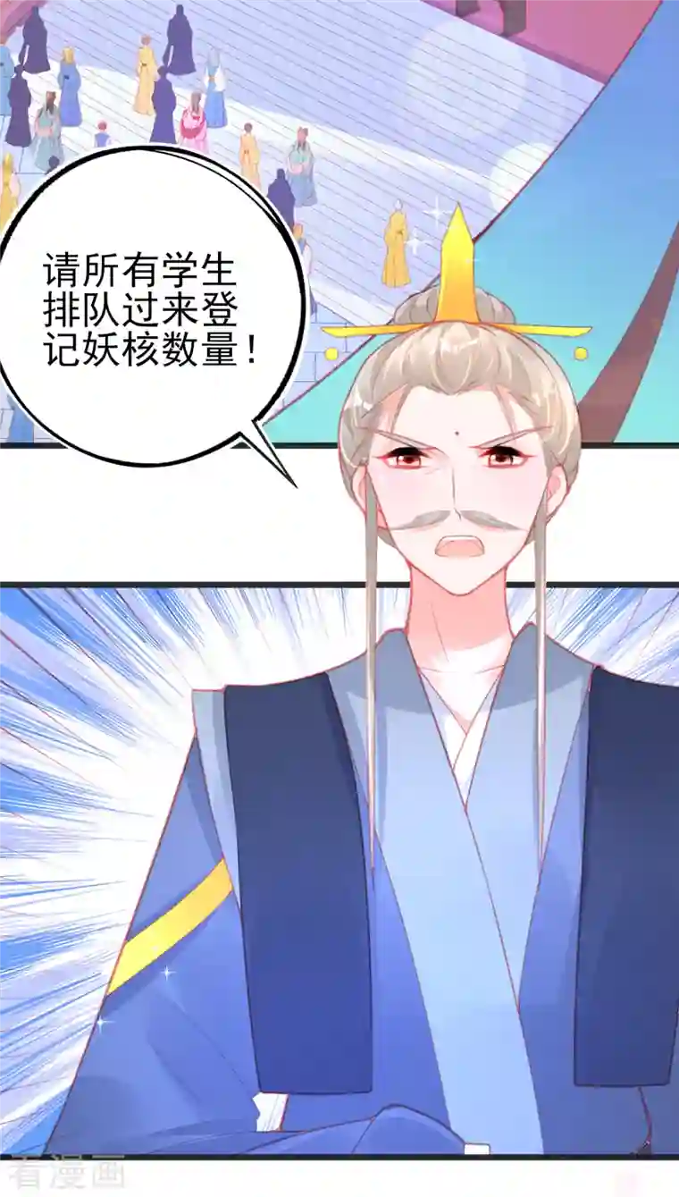 本王妃神藤在手第130话 宣寂流的学生是她？