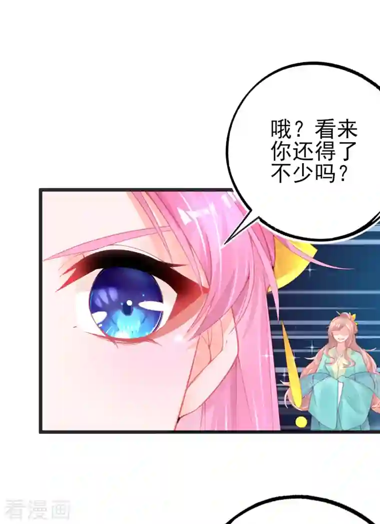 本王妃神藤在手第130话 宣寂流的学生是她？