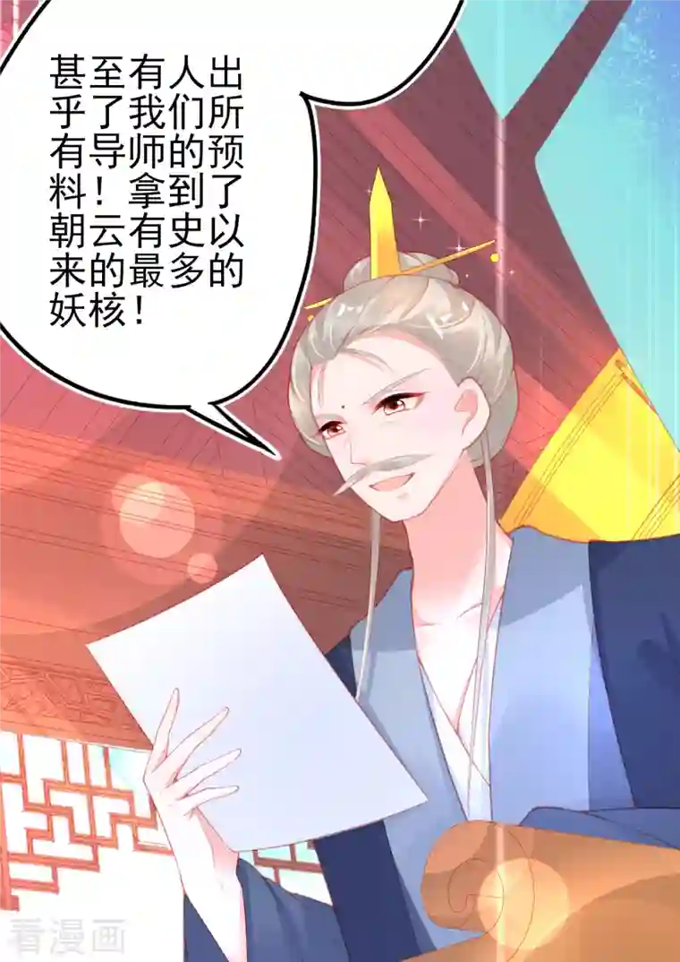 本王妃神藤在手第130话 宣寂流的学生是她？