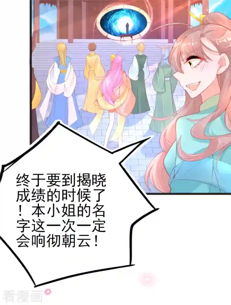 本王妃神藤在手第130话 宣寂流的学生是她？