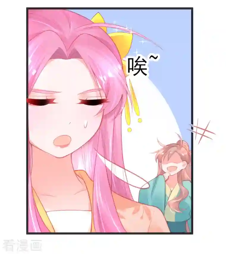 本王妃神藤在手第130话 宣寂流的学生是她？