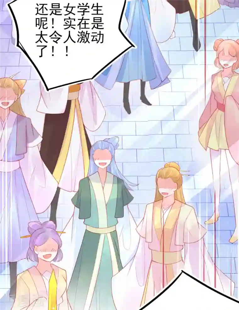 本王妃神藤在手第130话 宣寂流的学生是她？