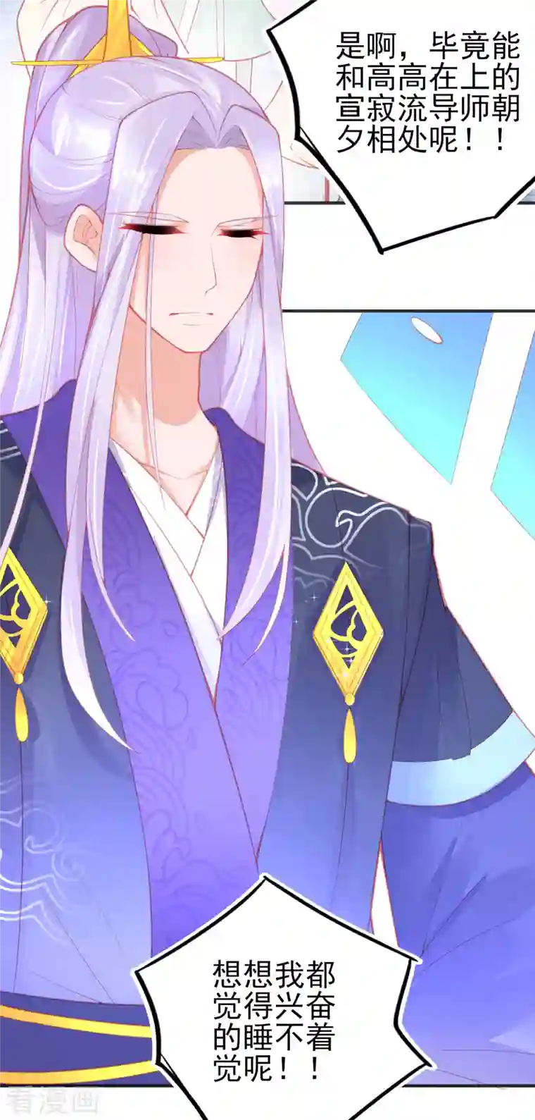 本王妃神藤在手第130话 宣寂流的学生是她？