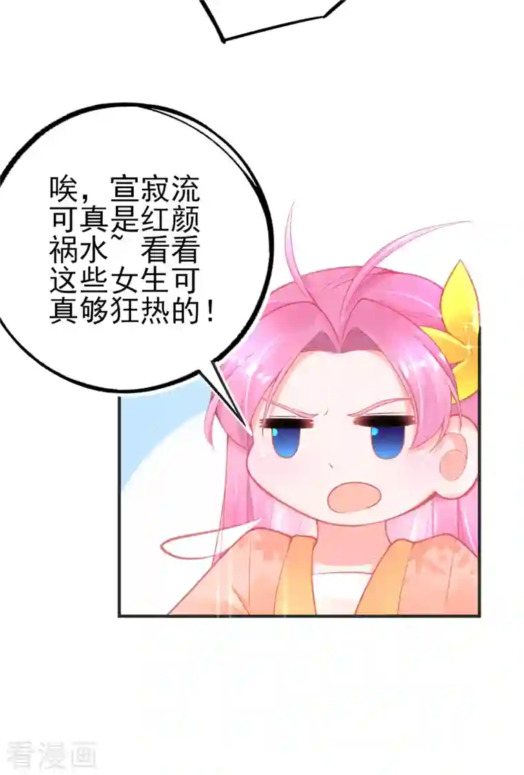 本王妃神藤在手第130话 宣寂流的学生是她？
