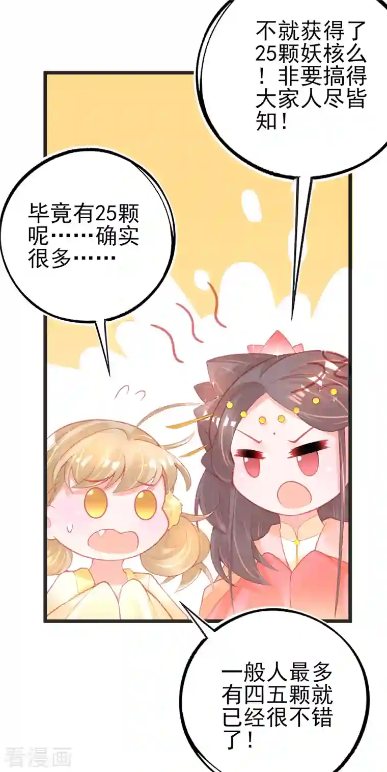 本王妃神藤在手第130话 宣寂流的学生是她？