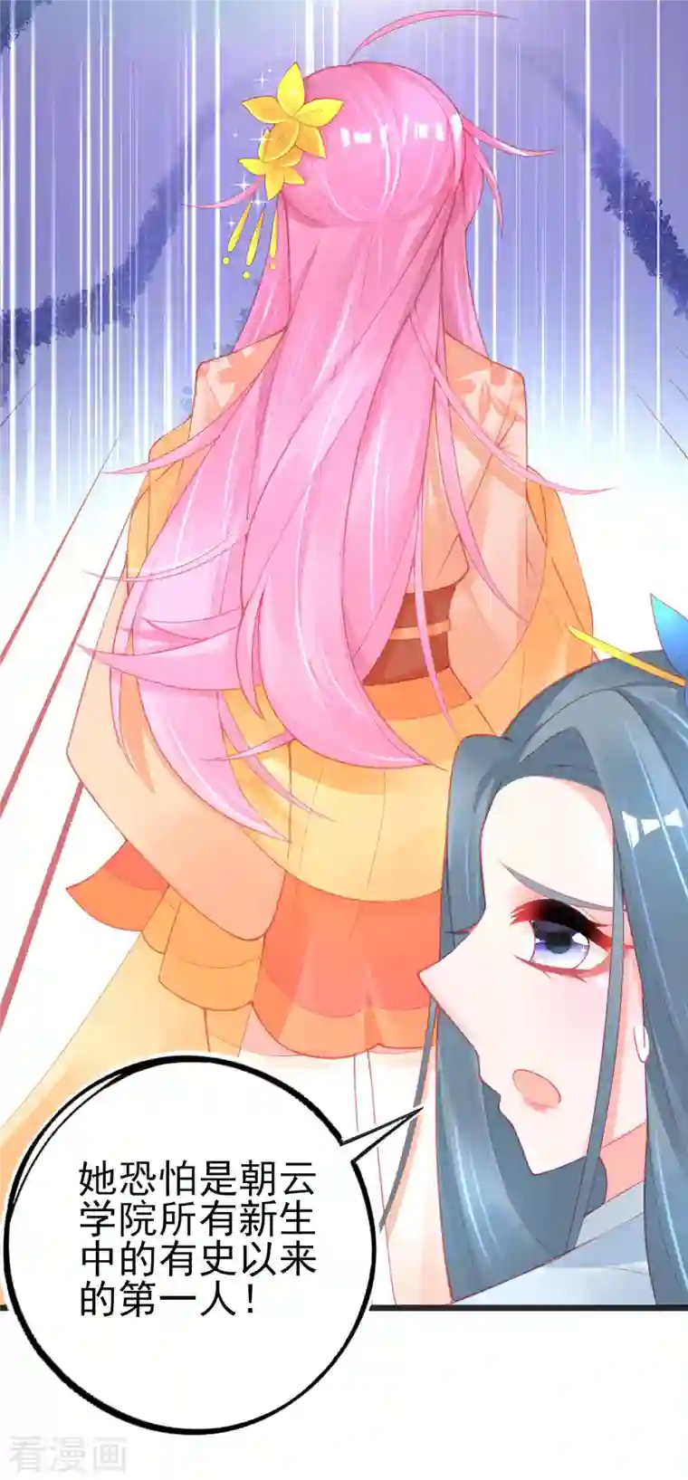 本王妃神藤在手第130话 宣寂流的学生是她？