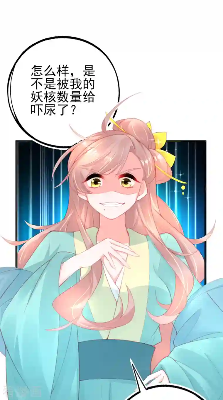 本王妃神藤在手第130话 宣寂流的学生是她？