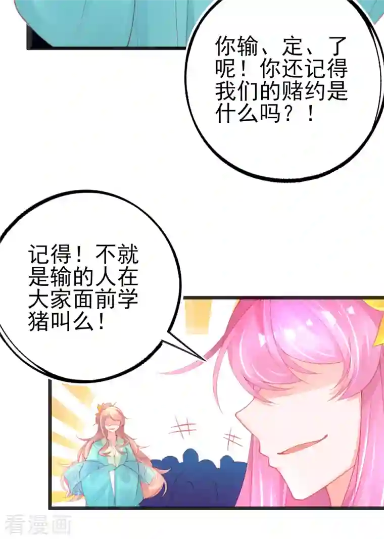 本王妃神藤在手第130话 宣寂流的学生是她？