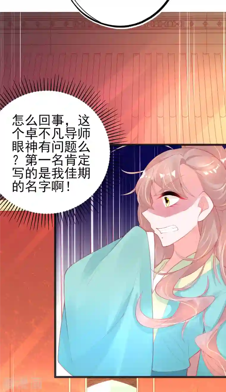 本王妃神藤在手第131话 第一名乃是叶言！