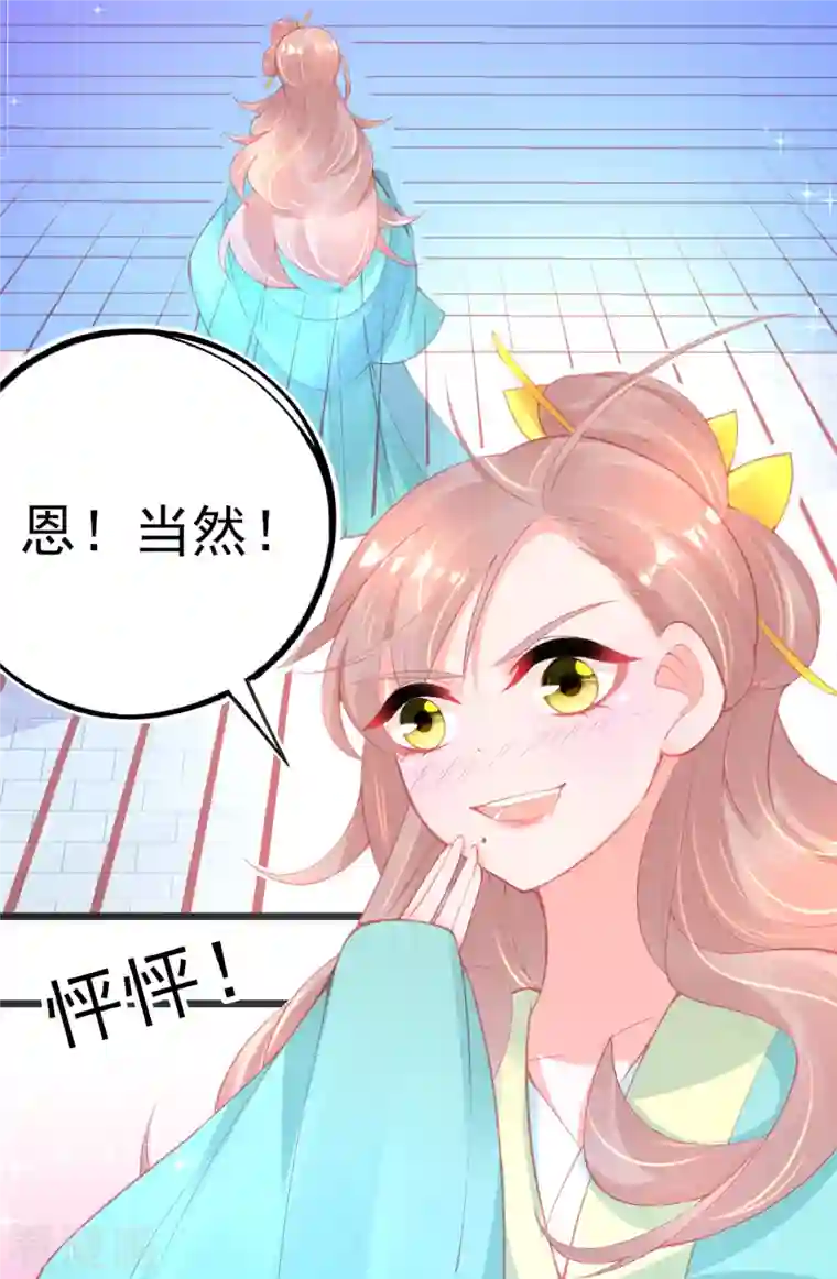 本王妃神藤在手第131话 第一名乃是叶言！