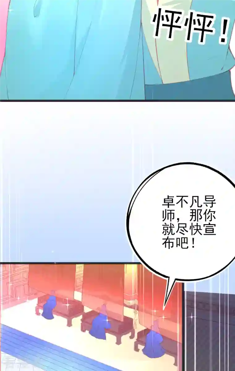 本王妃神藤在手第131话 第一名乃是叶言！