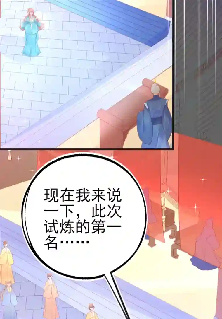 本王妃神藤在手第131话 第一名乃是叶言！