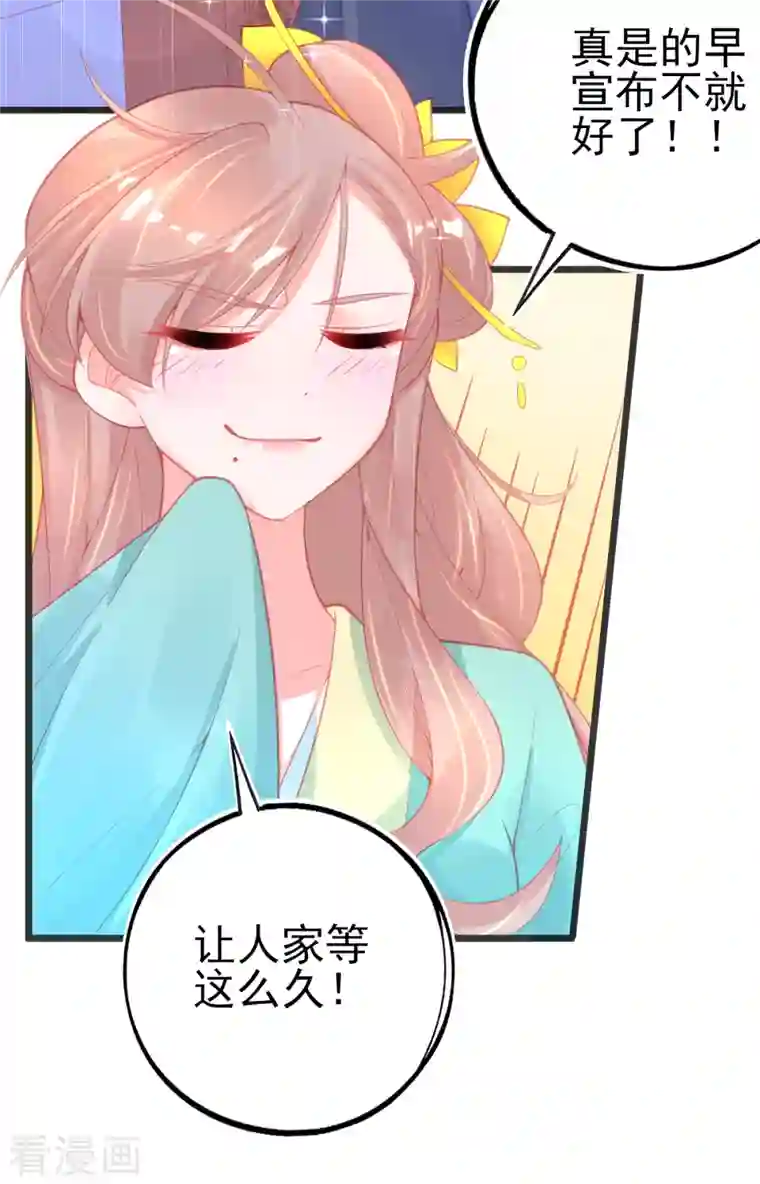 本王妃神藤在手第131话 第一名乃是叶言！