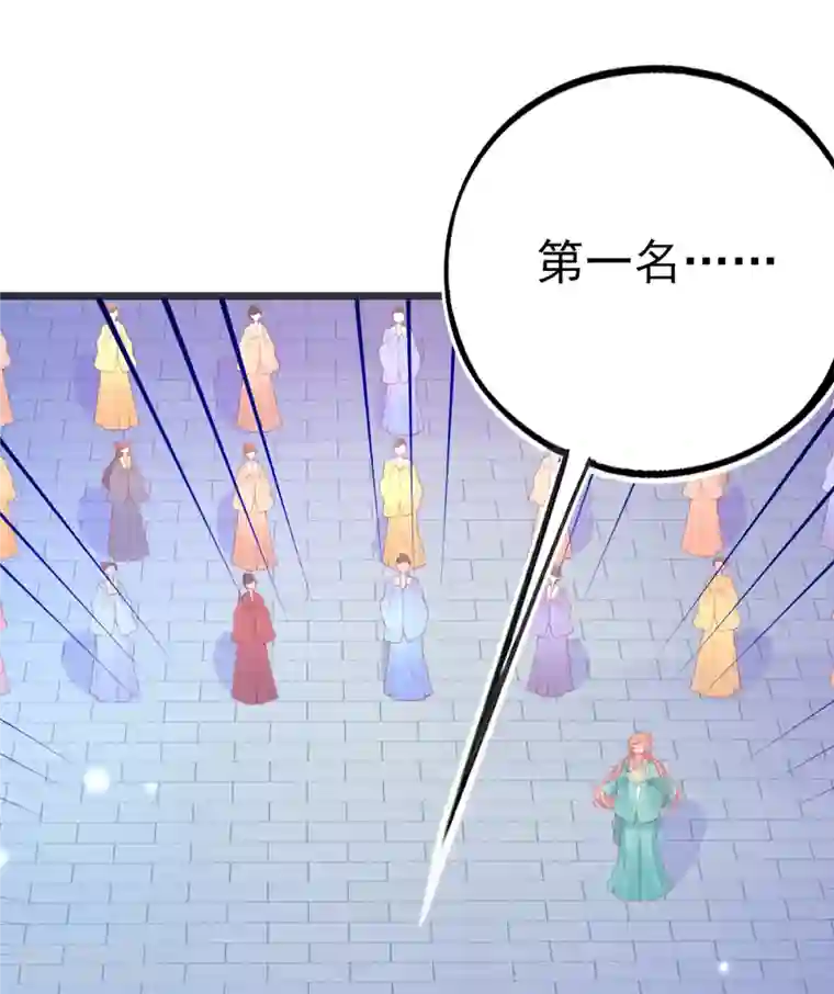 本王妃神藤在手第131话 第一名乃是叶言！