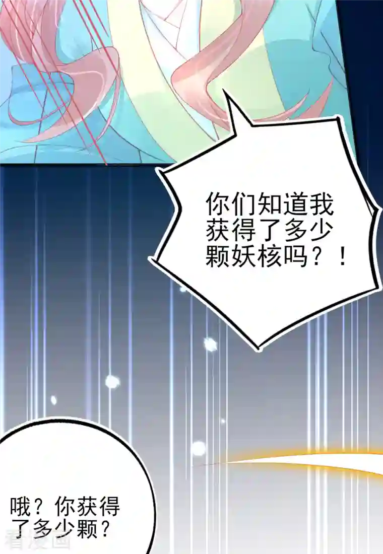 本王妃神藤在手第131话 第一名乃是叶言！
